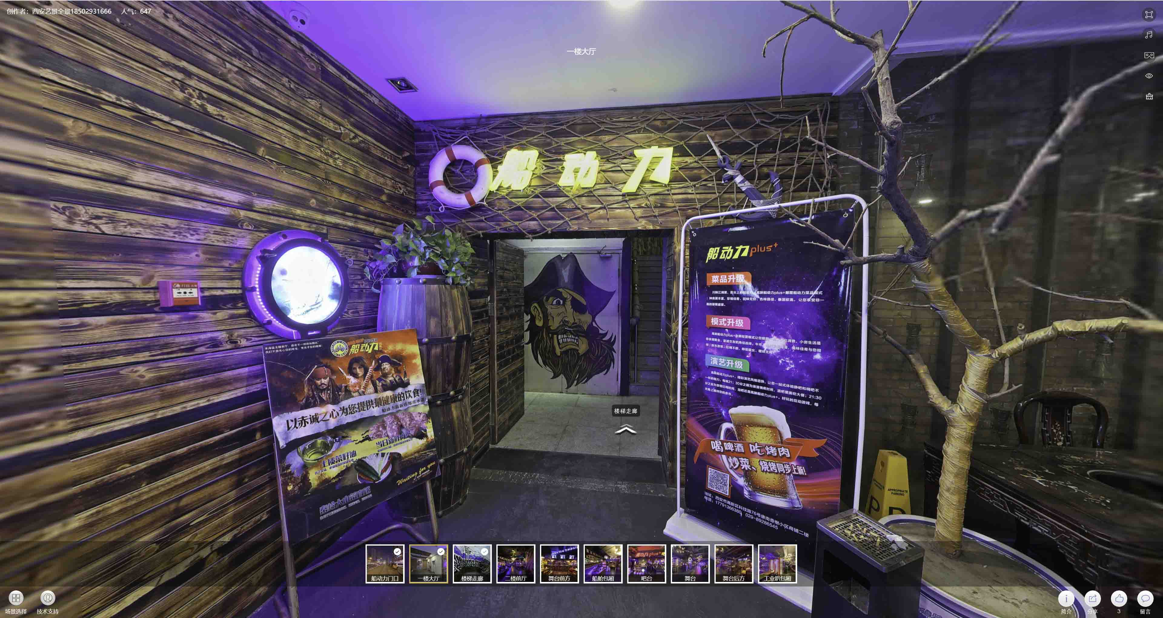 嵊泗VR全景拍摄与虚拟现实技术：区别、联系及其在各行业的应用前景